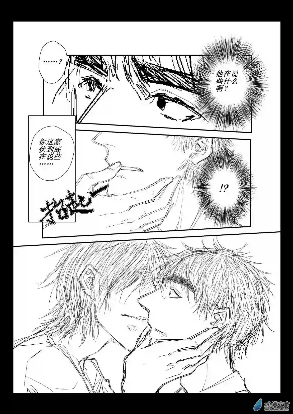 江投第04话 破局