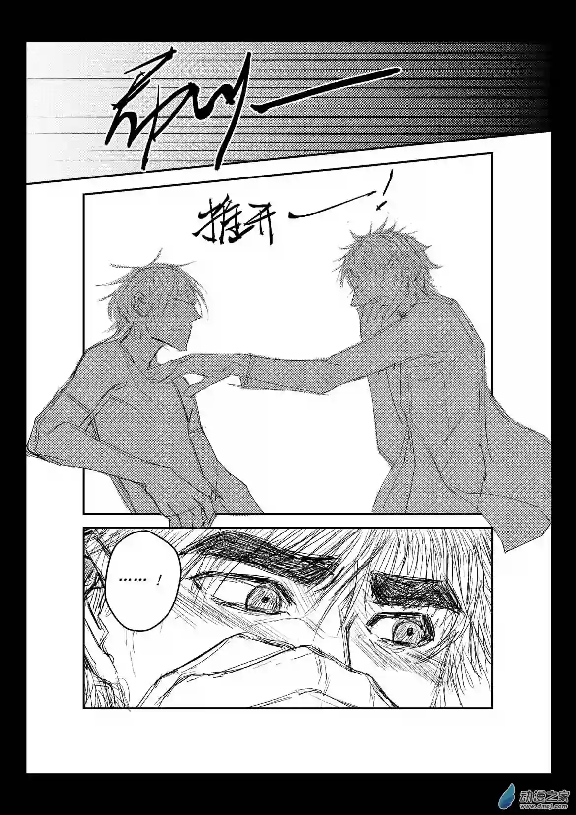 江投第04话 破局