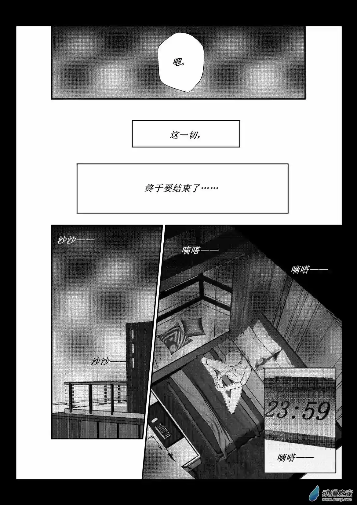 江投第04话 破局