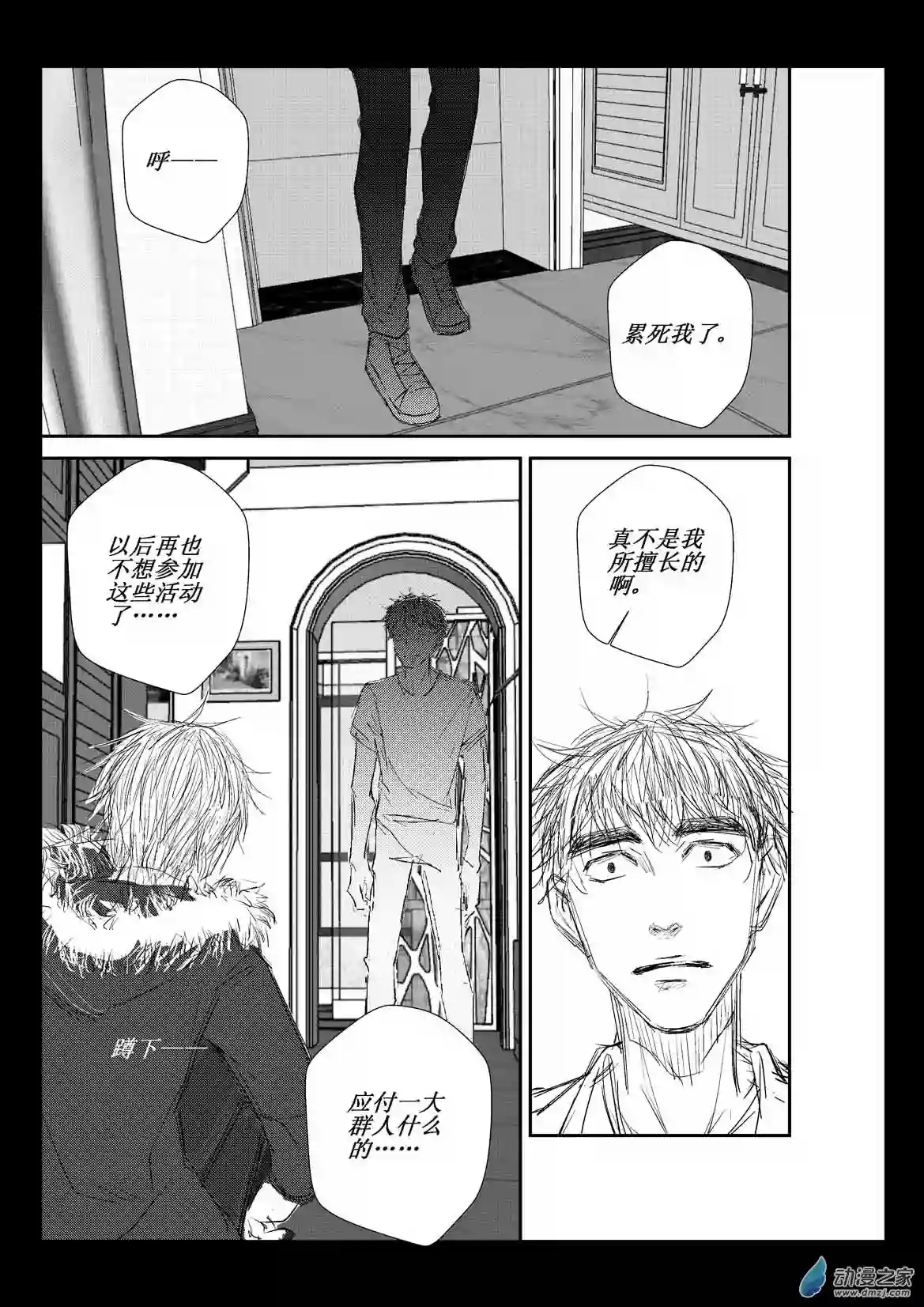 江投第04话 破局