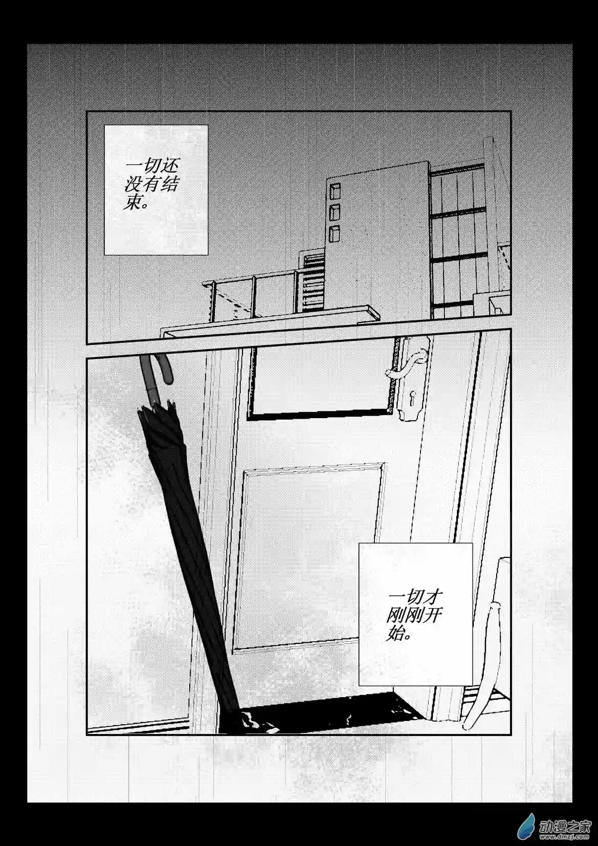 江投第04话 破局