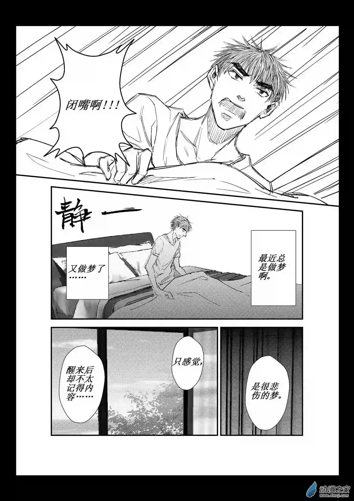 江投第04话 破局