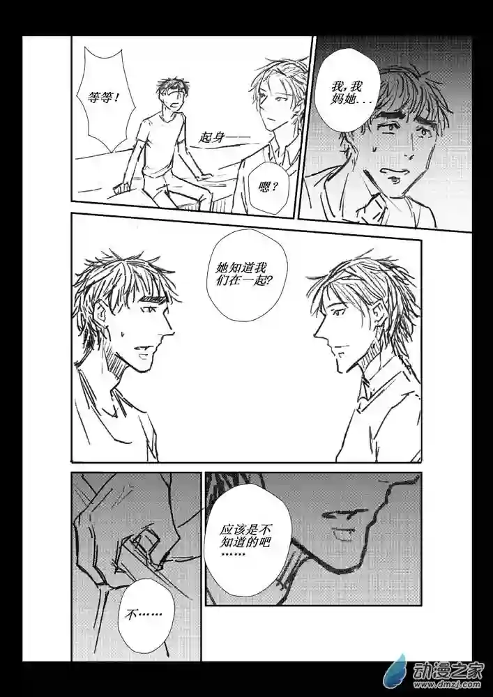 江投第05话 真实与虚假
