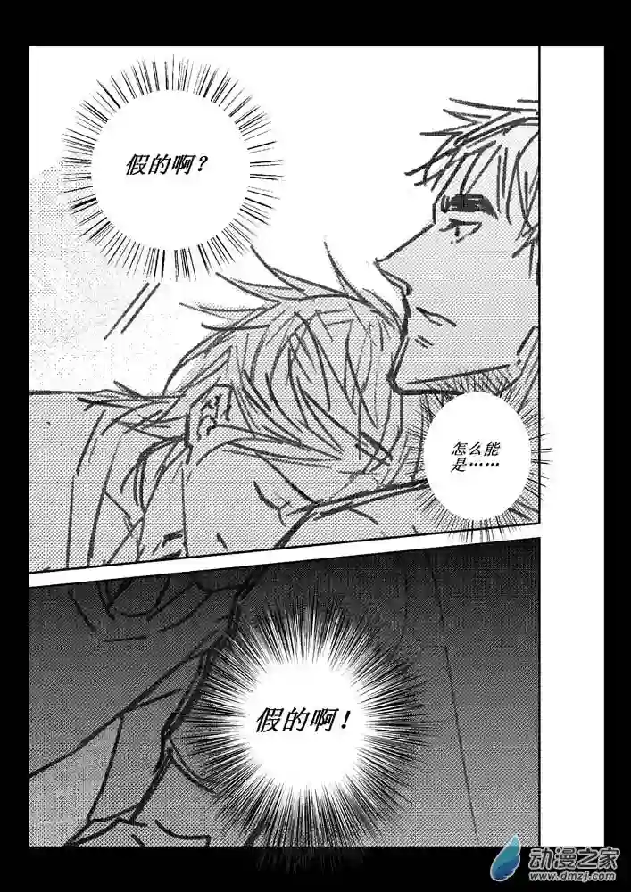 江投第05话 真实与虚假