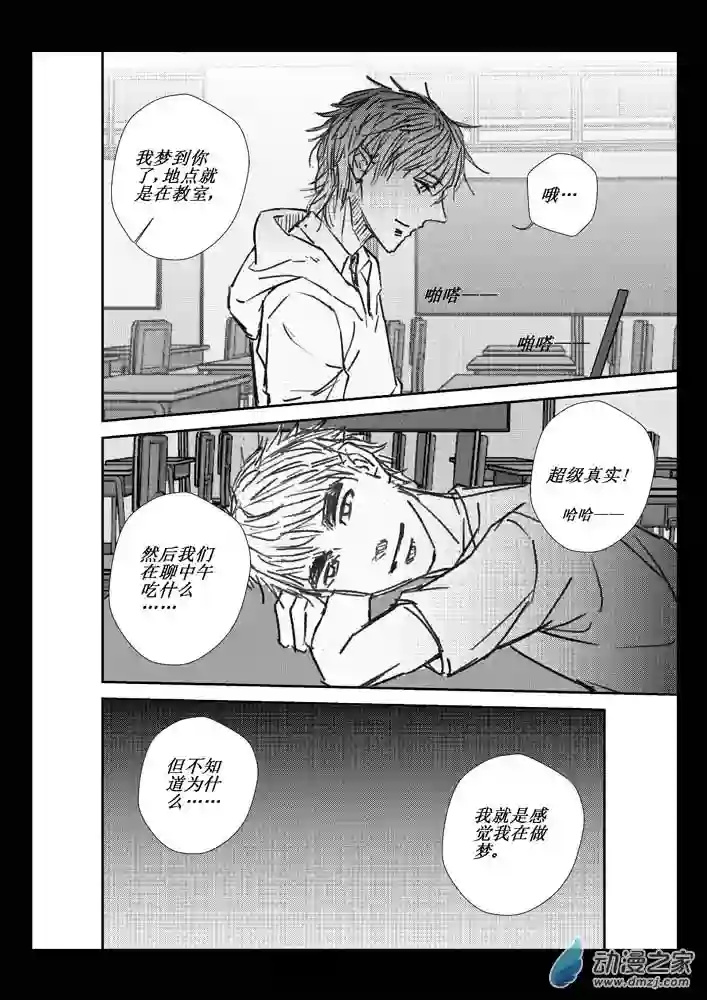 江投第05话 真实与虚假
