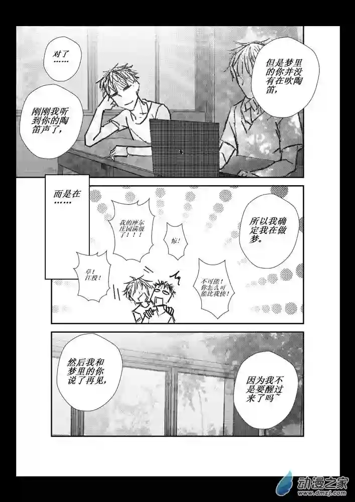 江投第05话 真实与虚假