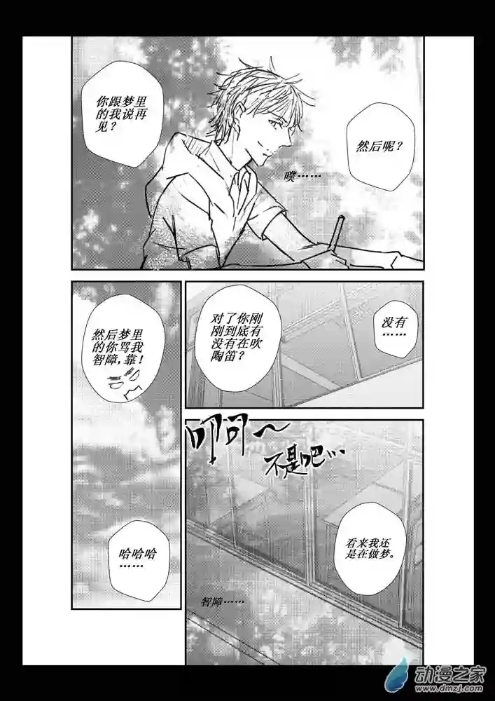 江投第05话 真实与虚假