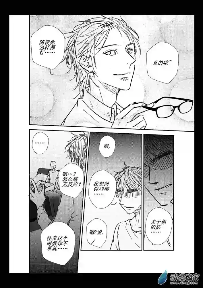 江投第05话 真实与虚假