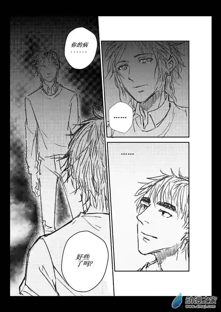 江投第05话 真实与虚假