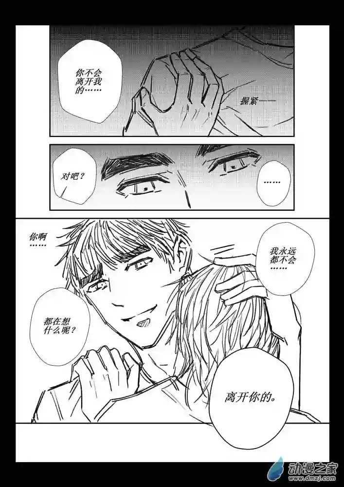 江投第05话 真实与虚假