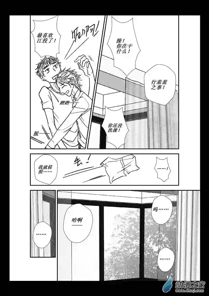 江投第05话 真实与虚假