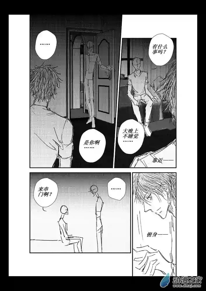 江投第07话 瘤