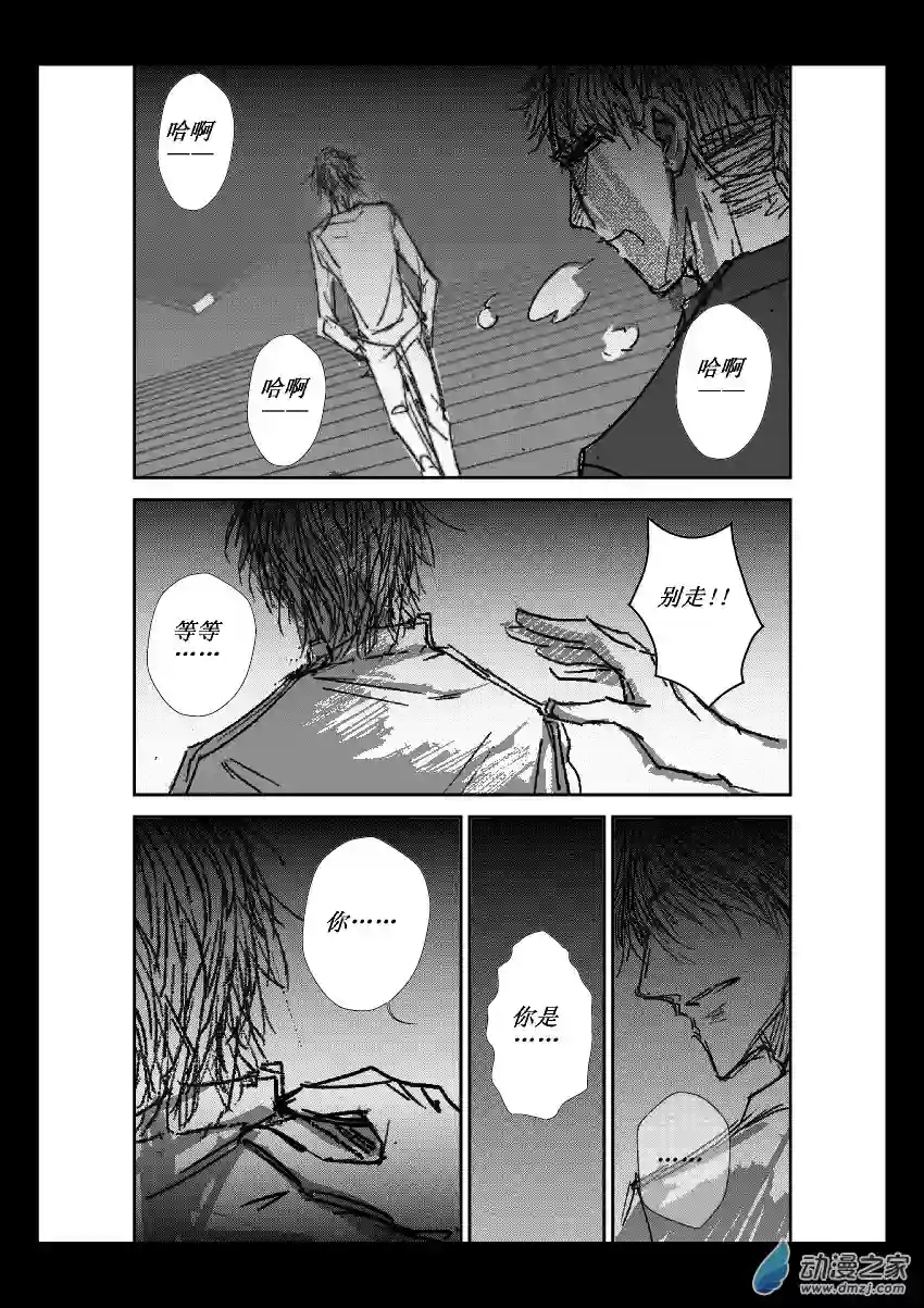 江投第12话 真实