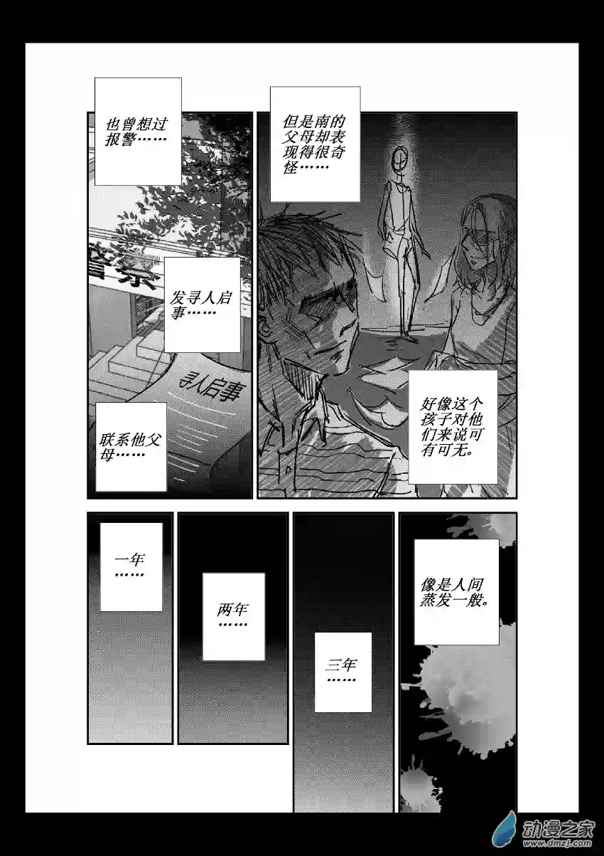 江投第12话 真实