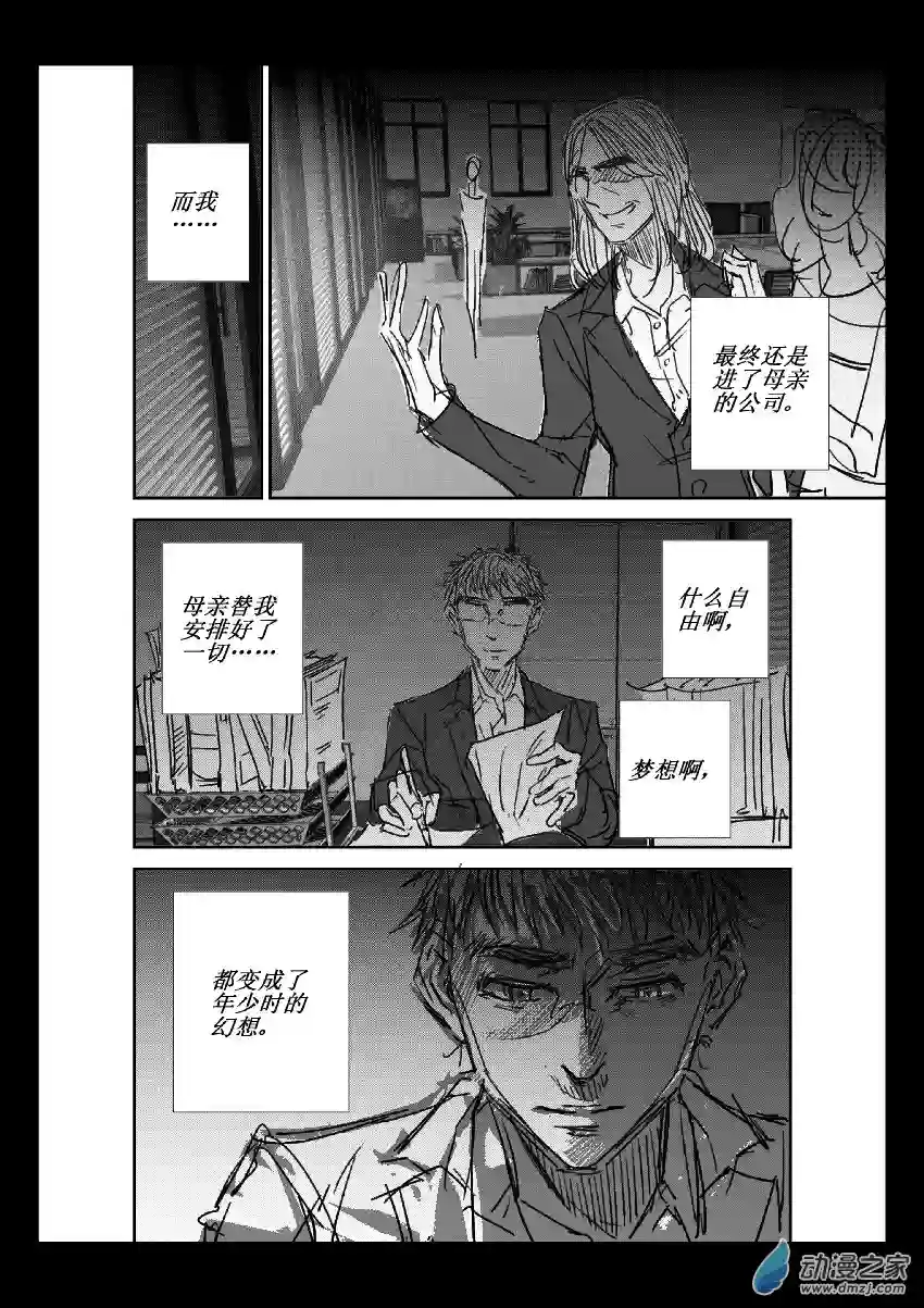 江投第12话 真实