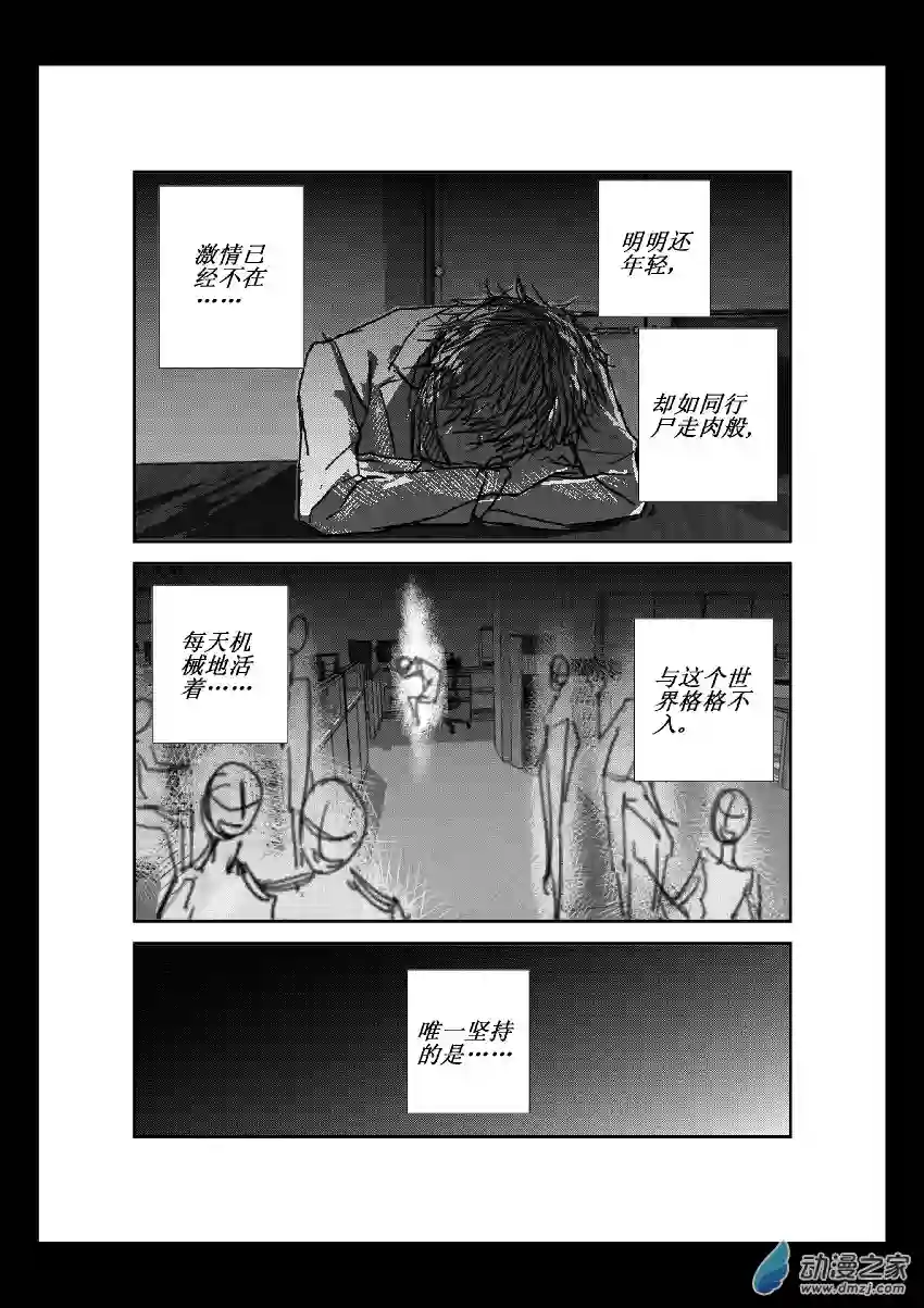 江投第12话 真实