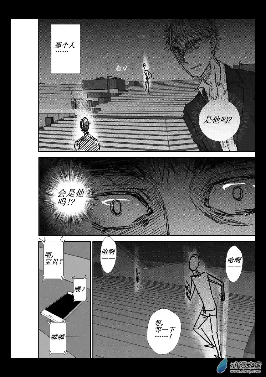 江投第12话 真实