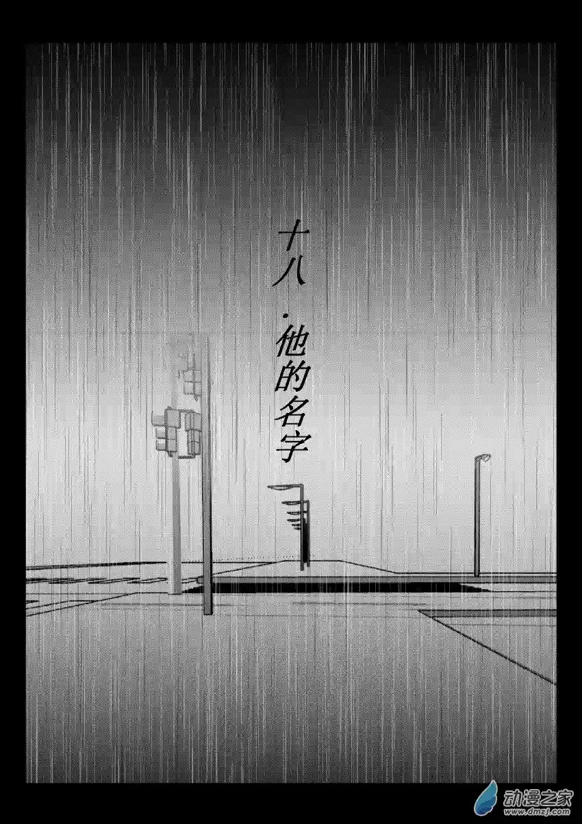 江投第18话 他的名字