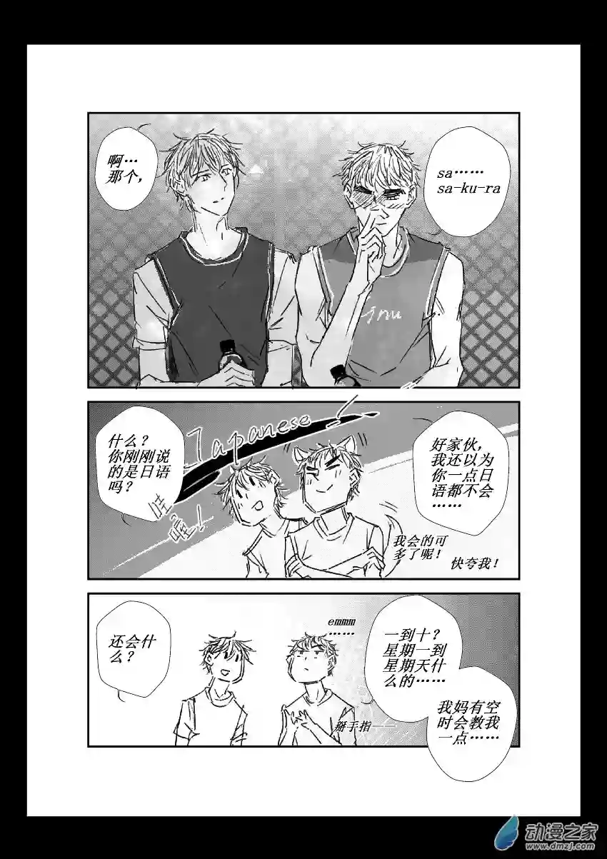 江投第18话 他的名字