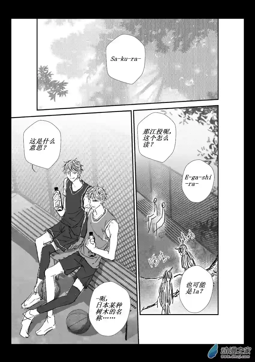 江投第18话 他的名字