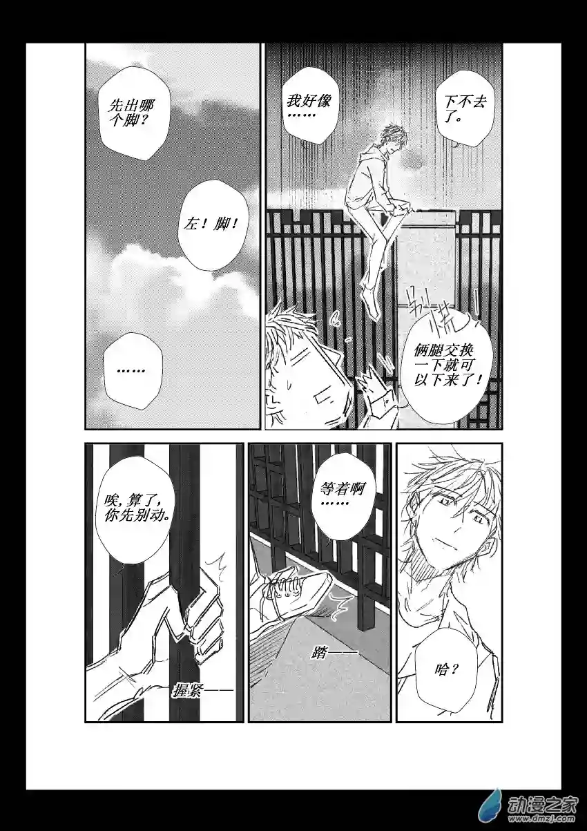 江投第20话 翻墙