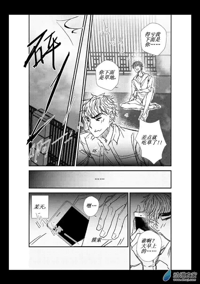 江投第20话 翻墙