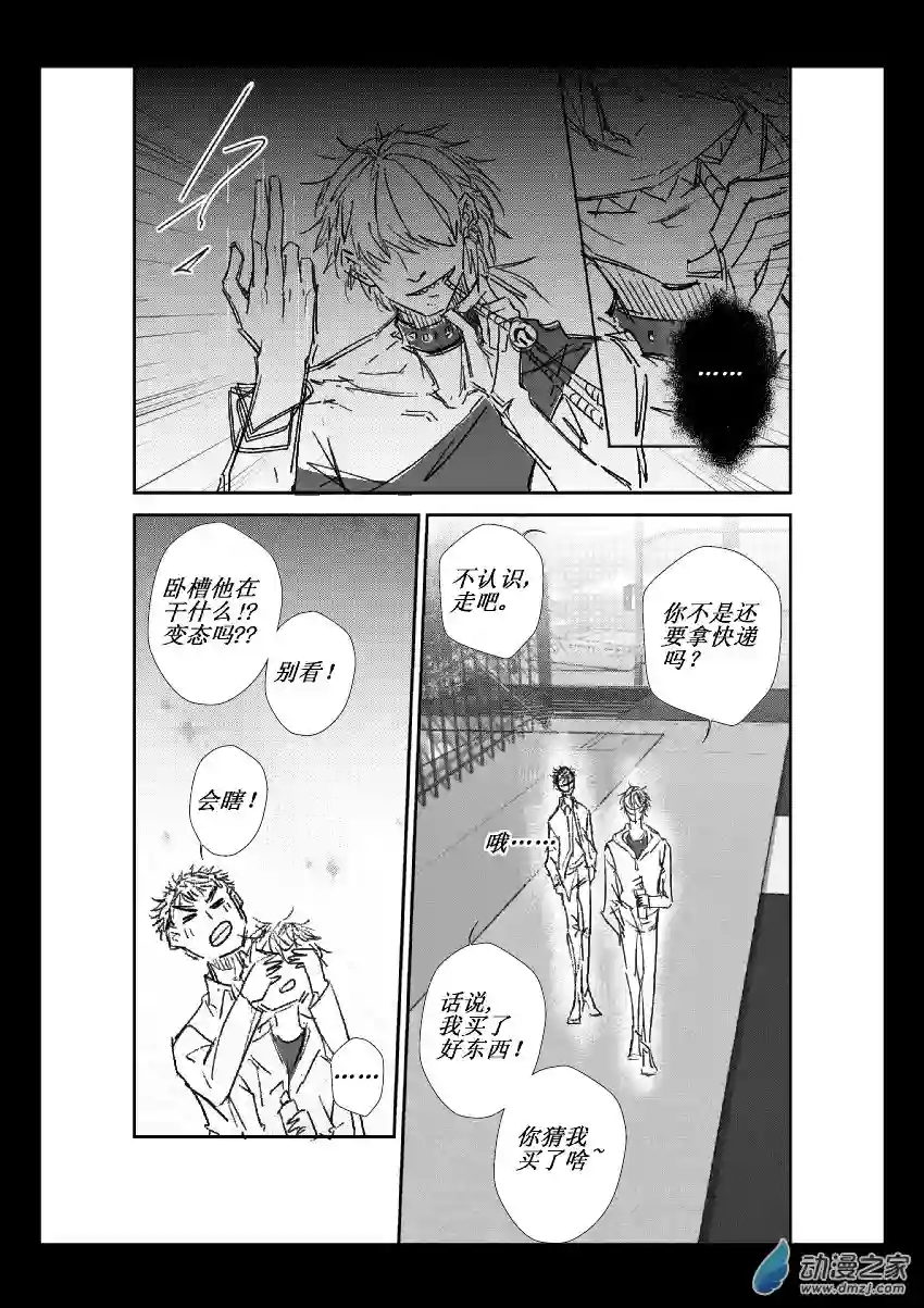 江投第20话 翻墙