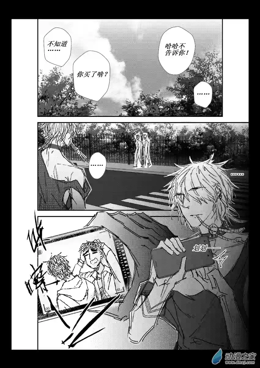 江投第20话 翻墙