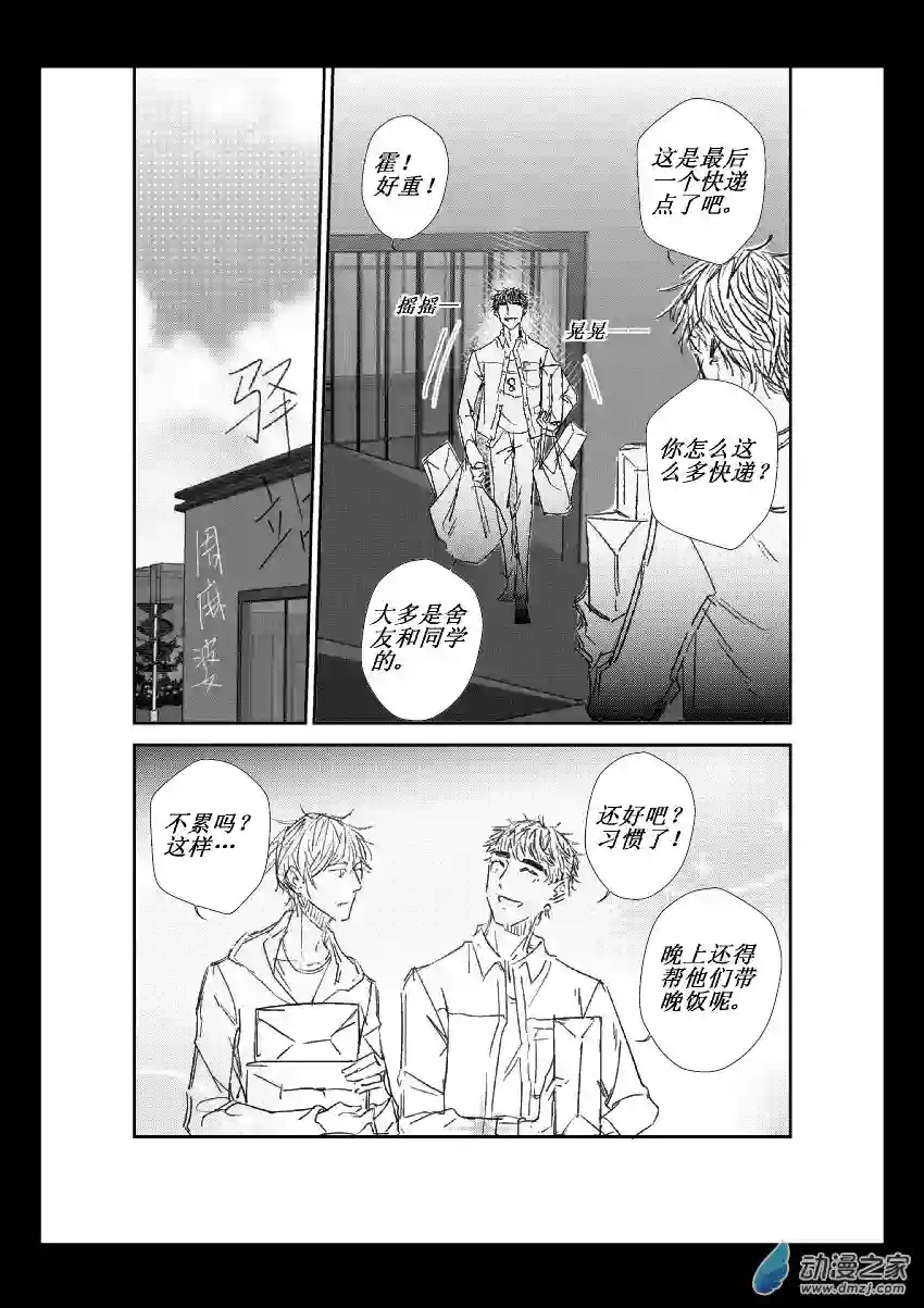 江投第20话 翻墙