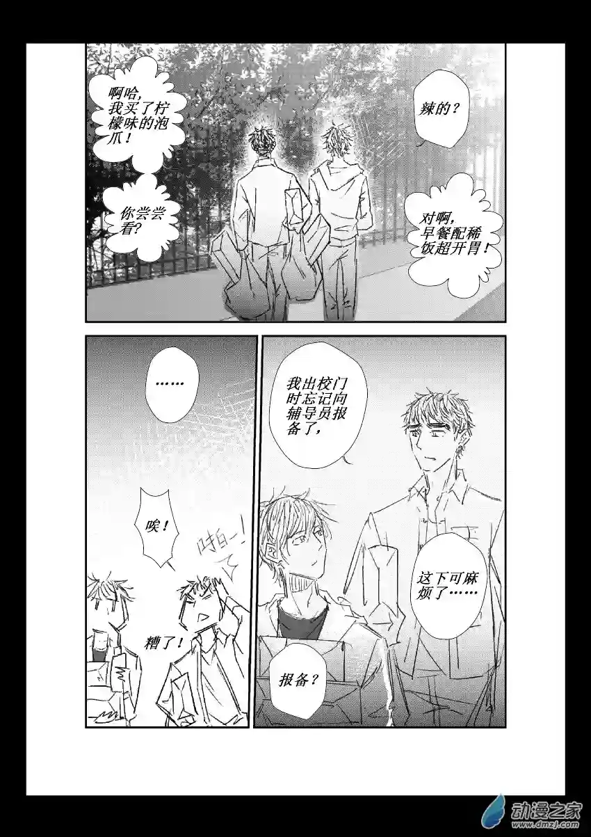 江投第20话 翻墙