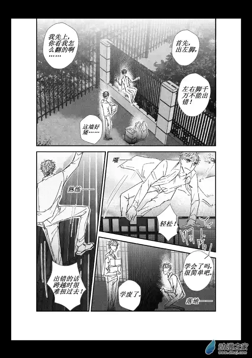 江投第20话 翻墙