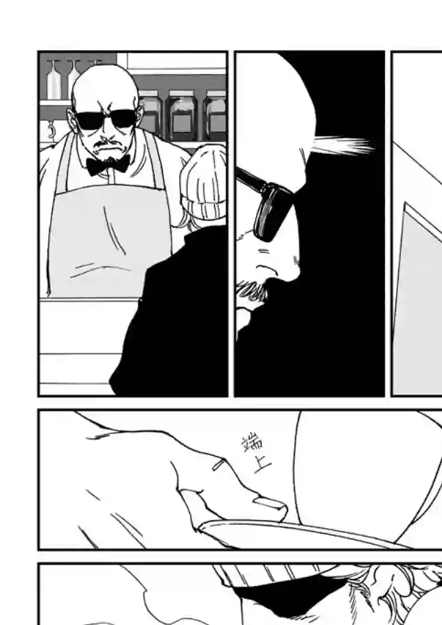 伊集院隼人氏不平稳的日常第02话