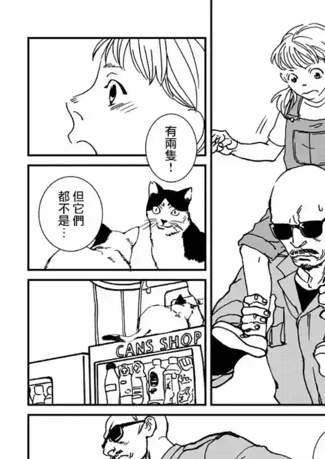 伊集院隼人氏不平稳的日常第02话