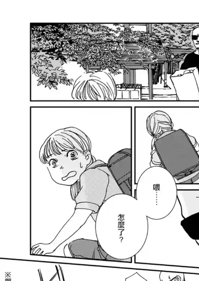 伊集院隼人氏不平稳的日常第02话