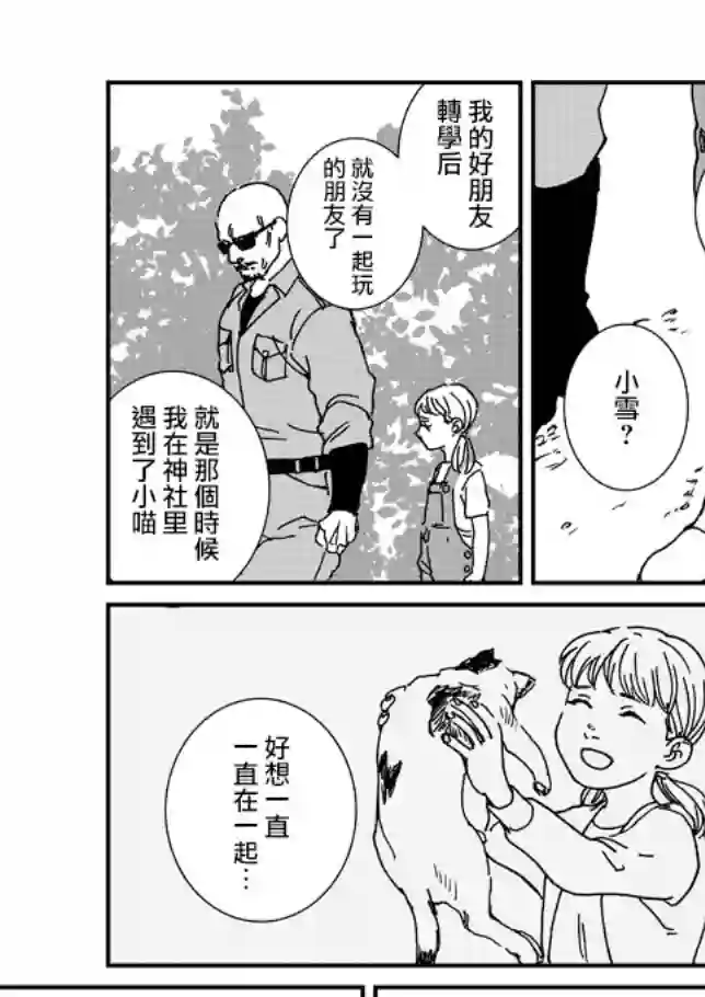 伊集院隼人氏不平稳的日常第02话