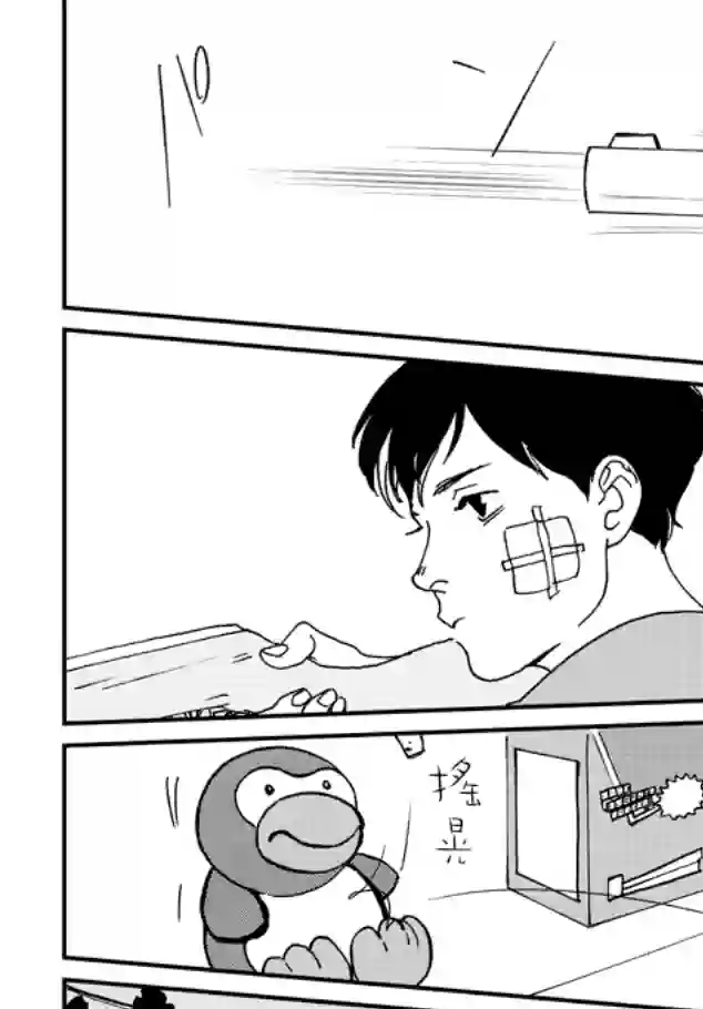 伊集院隼人氏不平稳的日常第03话