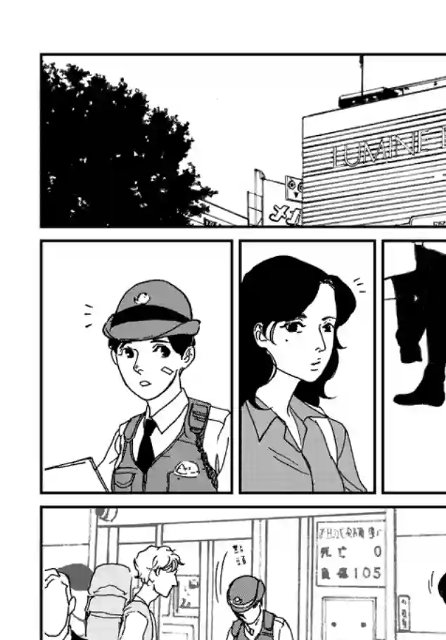 伊集院隼人氏不平稳的日常第03话