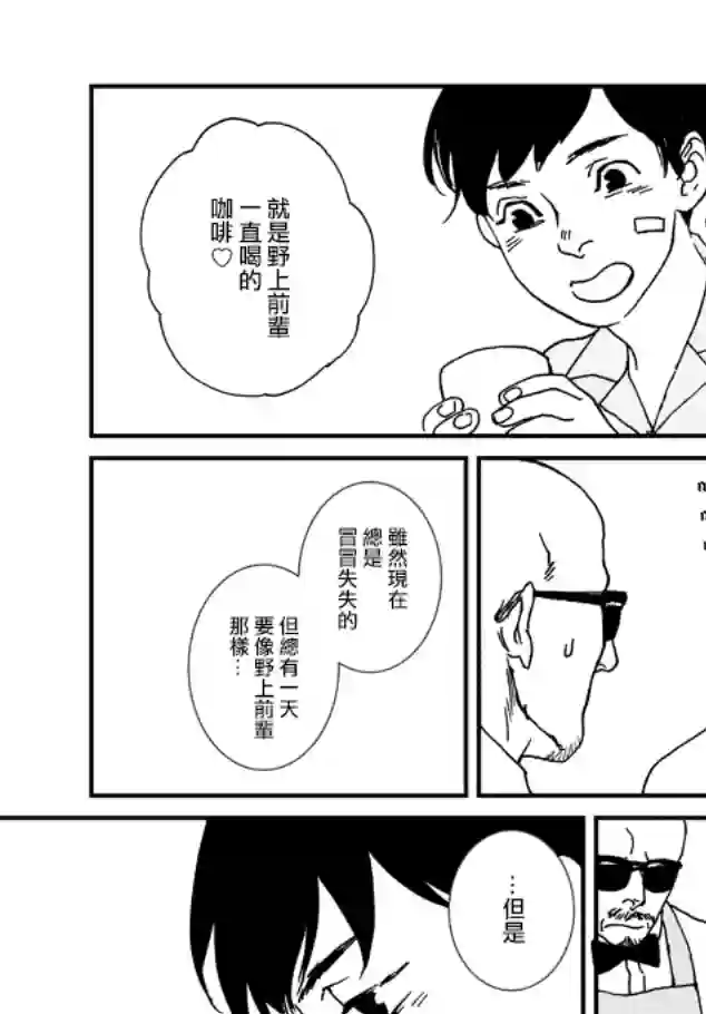 伊集院隼人氏不平稳的日常第03话