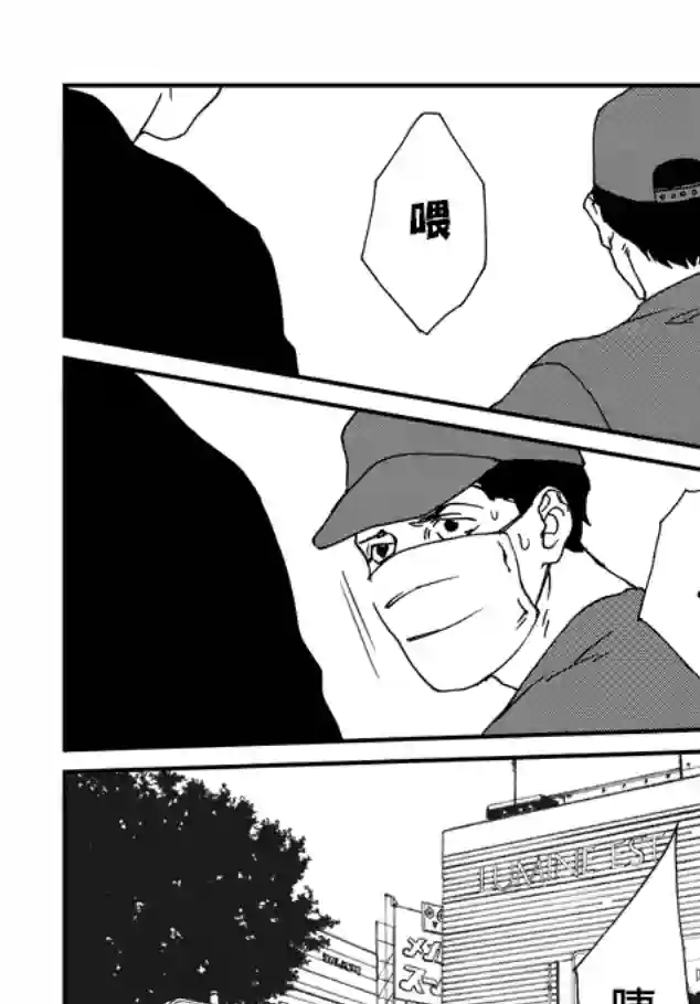 伊集院隼人氏不平稳的日常第03话