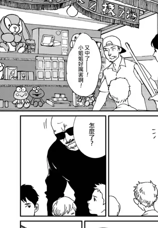 伊集院隼人氏不平稳的日常第03话