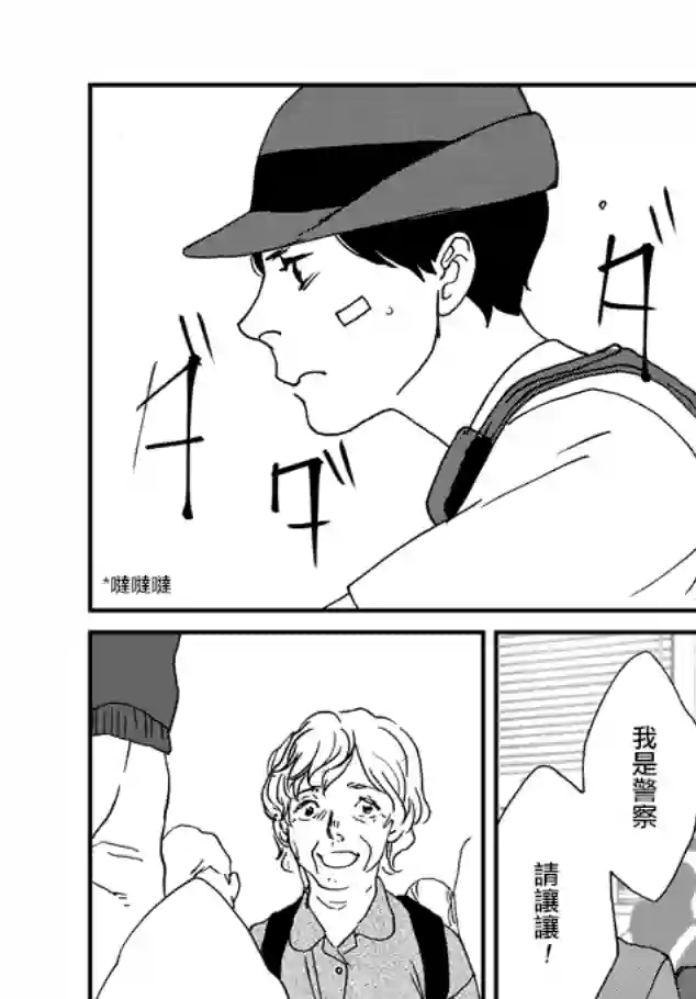 伊集院隼人氏不平稳的日常第03话