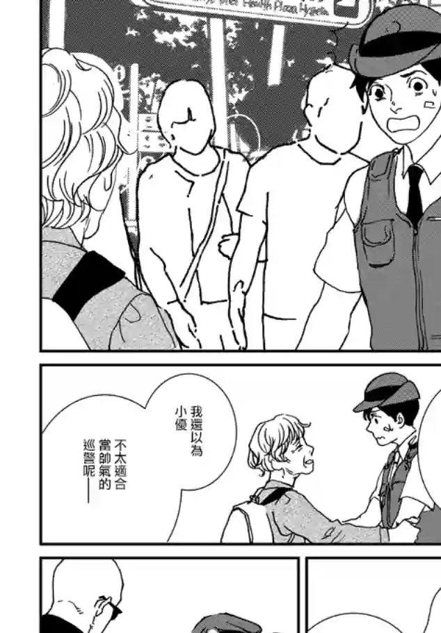 伊集院隼人氏不平稳的日常第03话