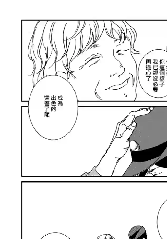 伊集院隼人氏不平稳的日常第03话