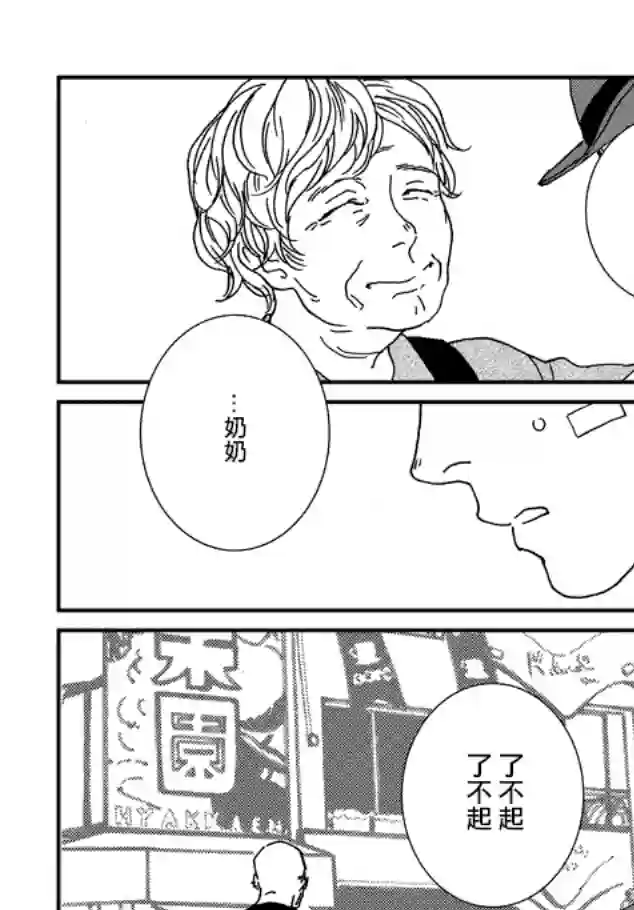 伊集院隼人氏不平稳的日常第03话