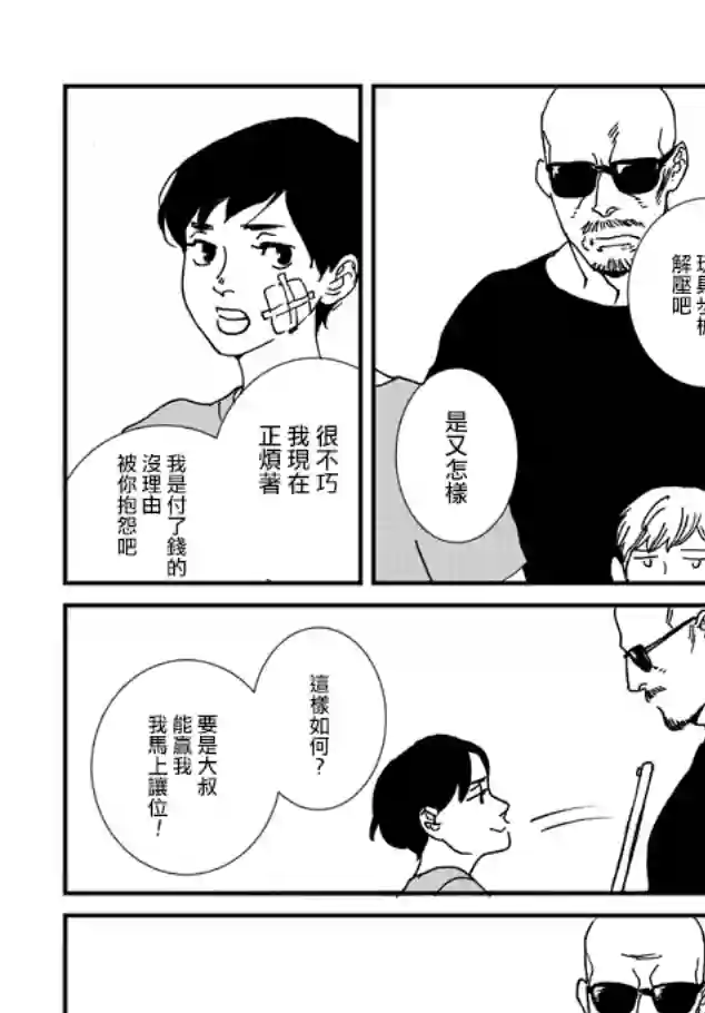 伊集院隼人氏不平稳的日常第03话