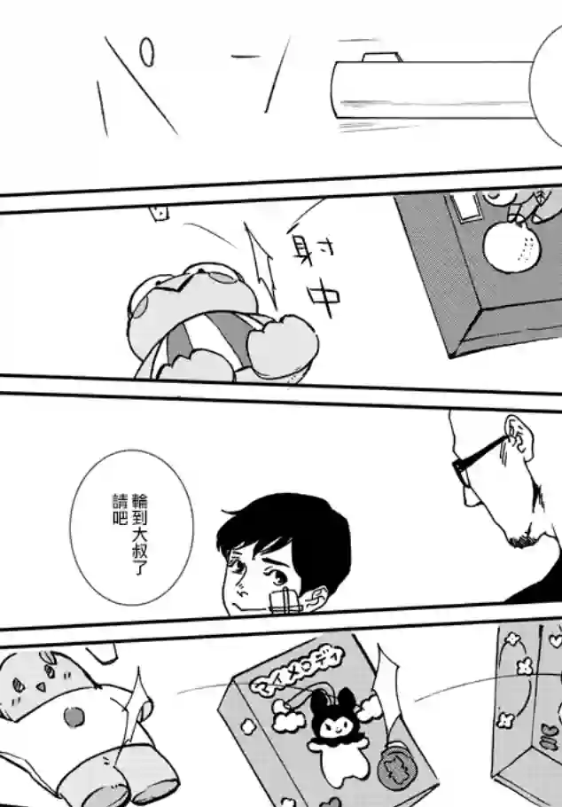 伊集院隼人氏不平稳的日常第03话