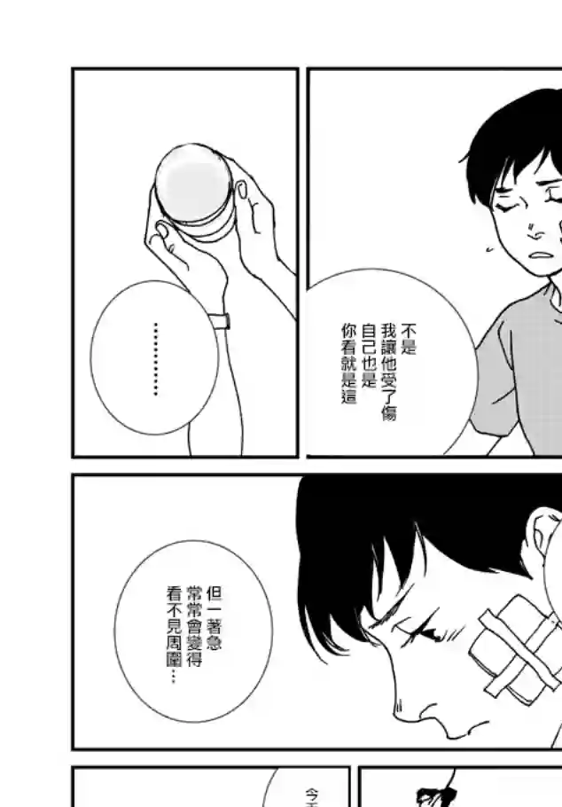 伊集院隼人氏不平稳的日常第03话