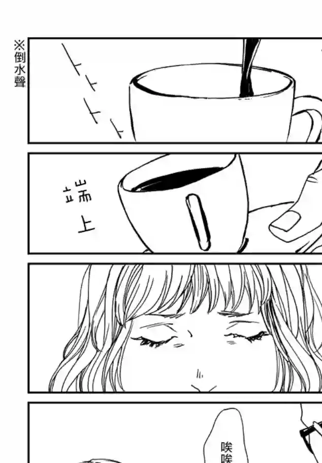 伊集院隼人氏不平稳的日常第04话