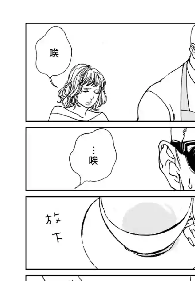 伊集院隼人氏不平稳的日常第04话