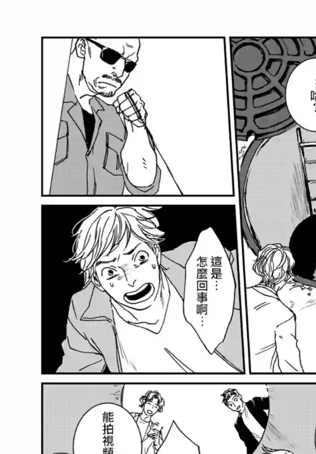 伊集院隼人氏不平稳的日常第04话